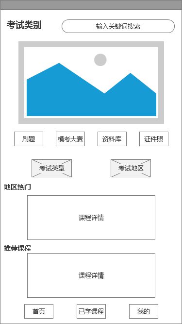 产品札记2----教育明博体育APP类小程序优化(图5)