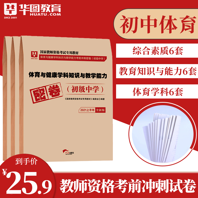 明博体育下载教资面试成绩成绩查询_中国教育考试网官网入口(图2)