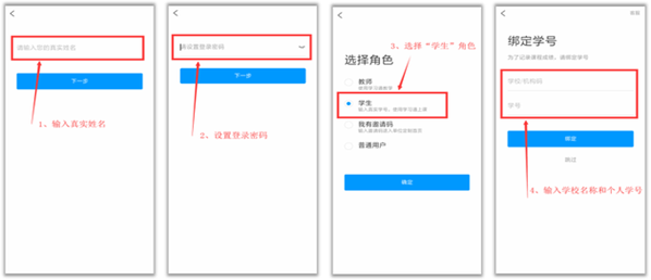 明博体育APP防“疫”进行时停课不停学丨河工云课堂及学习通使用指南-学生端(图2)