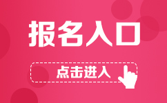 2018广东珠海香洲区公办中小学招聘教师报名入口(图1)