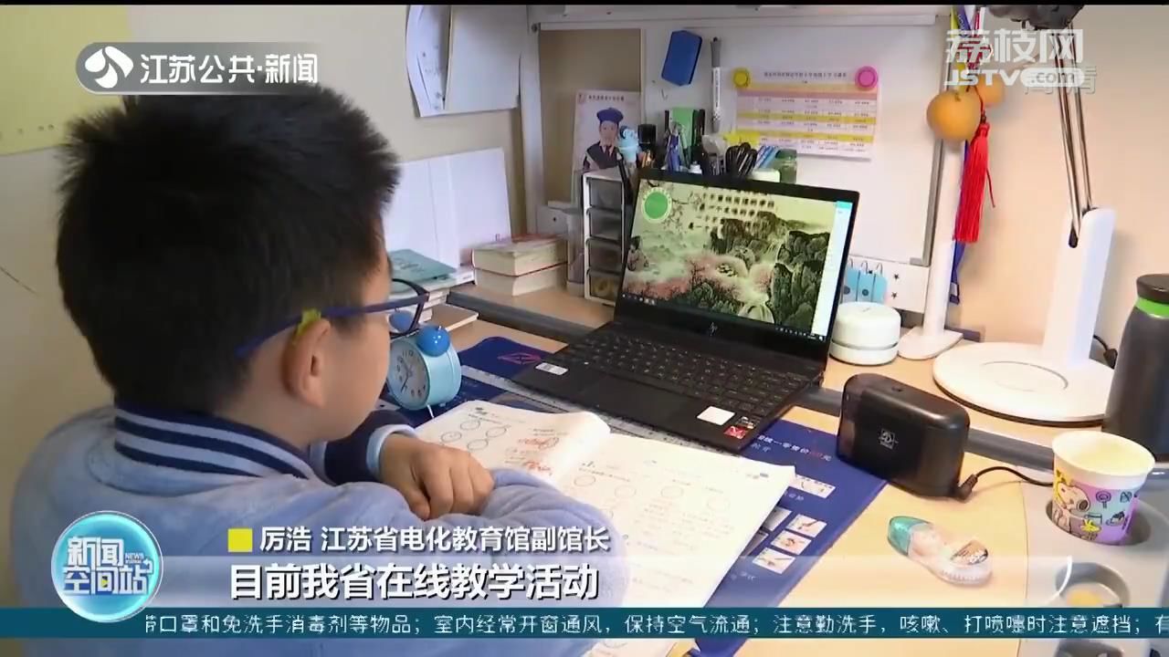 江苏省“名师空中课堂” 全力保障停课不停学(图2)