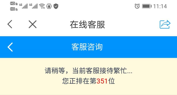 瞬间使用人数过千万服务器“压力山大”这些学习平台崩了(图3)