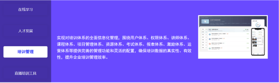 明博体育APP时代光华极光数智化平台助力企业打造数字化学习新生态(图2)