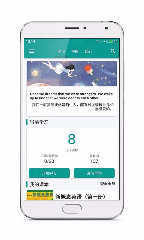 学习通app下载-学习通安卓版下载-云牛手游