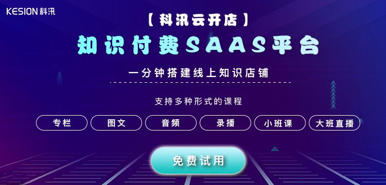 明博体育下载免费的在线授课平台有哪些？选择哪个比较好？(图1)