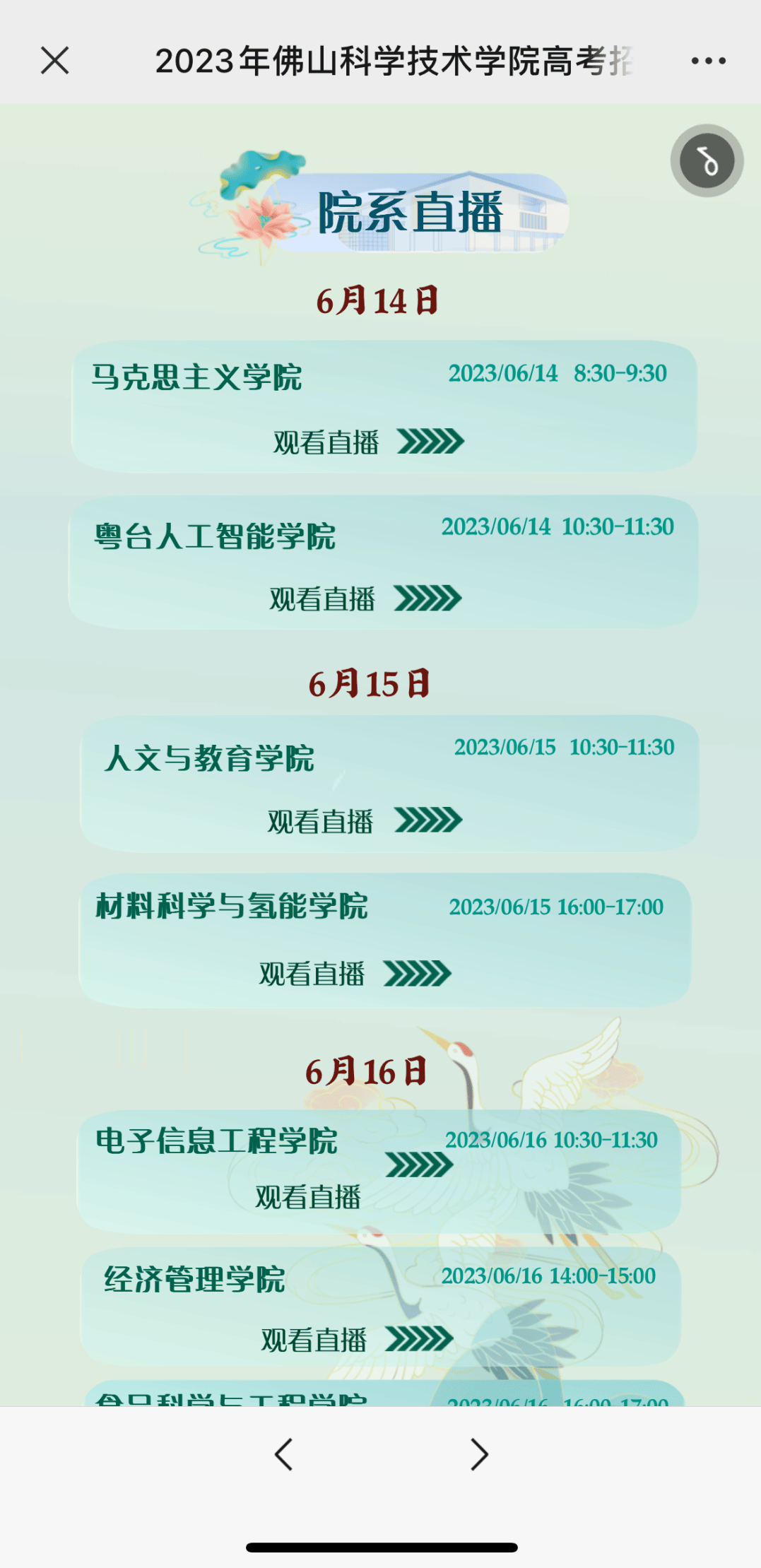 中国最明博体育网址大综合教育门户网站「中国教育在线」携手诺云赋能数字化转型！(图7)