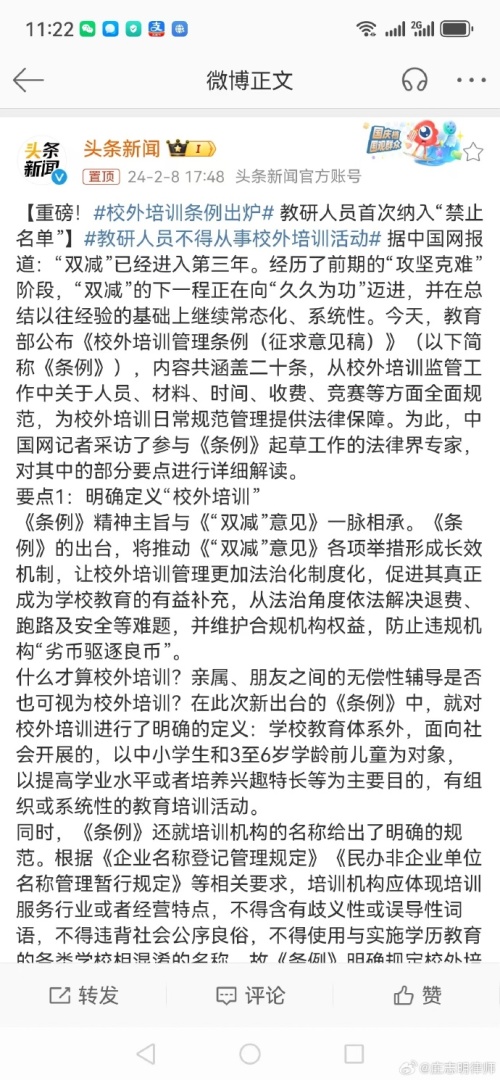 如何看待教育部公布的《校外培训管理条例（征求意见稿）》？(图1)