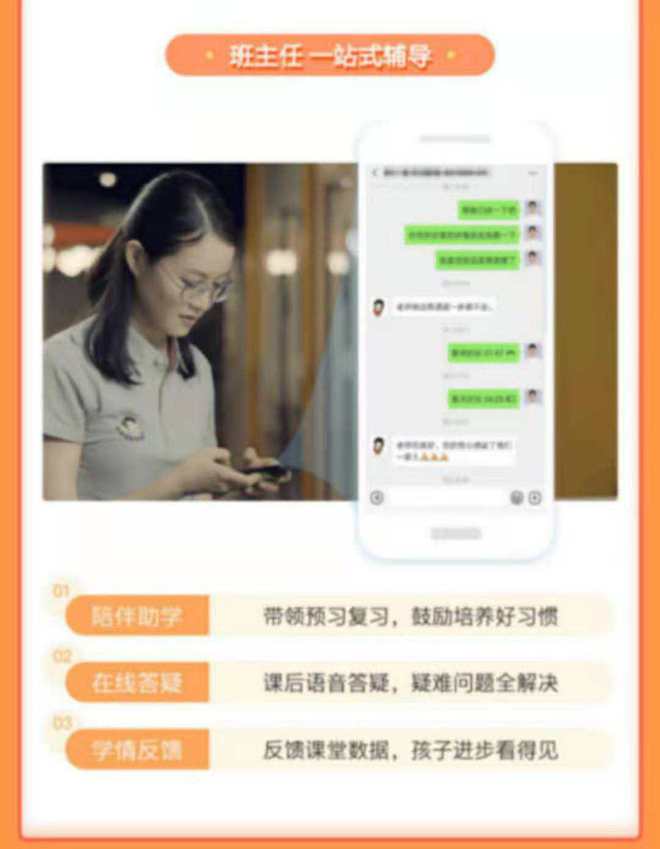 明博体育网址产品分析 猿辅导——在线教育独角兽之路(图10)