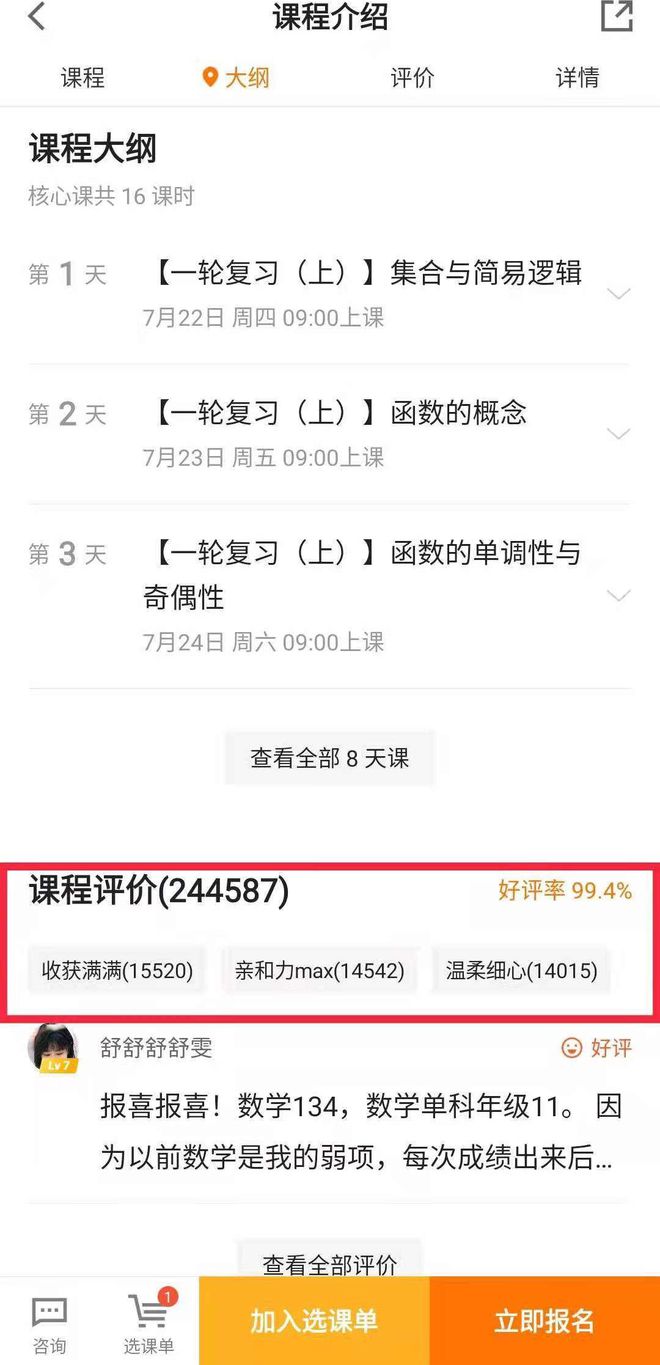 明博体育网址产品分析 猿辅导——在线教育独角兽之路(图23)