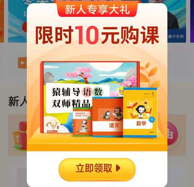 明博体育网址产品分析 猿辅导——在线教育独角兽之路(图18)