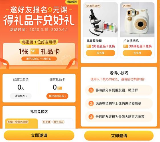 明博体育网址产品分析 猿辅导——在线教育独角兽之路(图16)