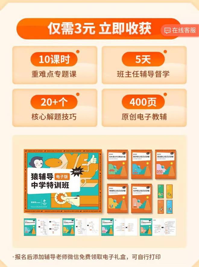 明博体育网址产品分析 猿辅导——在线教育独角兽之路(图20)