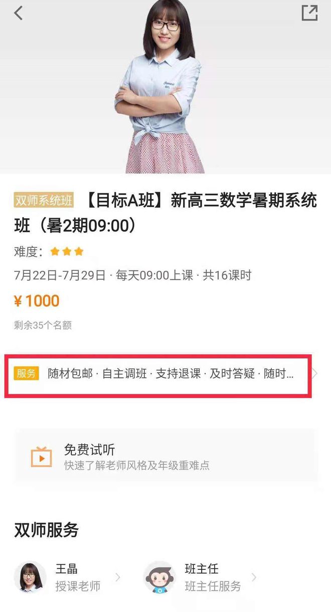 明博体育网址产品分析 猿辅导——在线教育独角兽之路(图24)