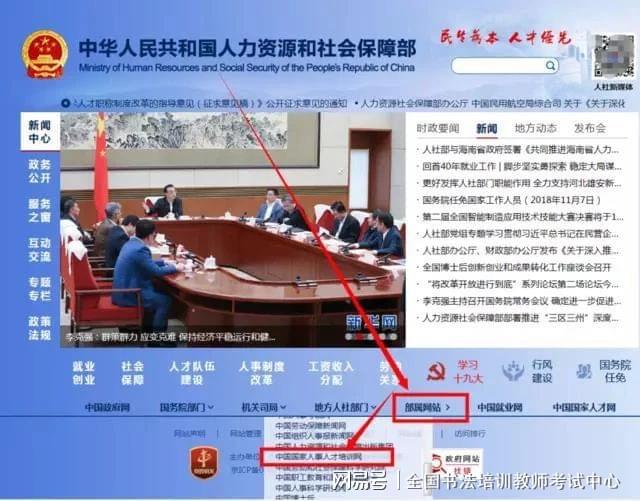 国培网的《书法培训教师》岗位证书是真是假国家承认认可有用吗？(图2)