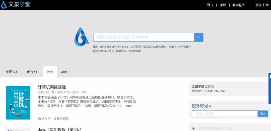 全国各地最新免费网课地址来啦！注意查收(图4)