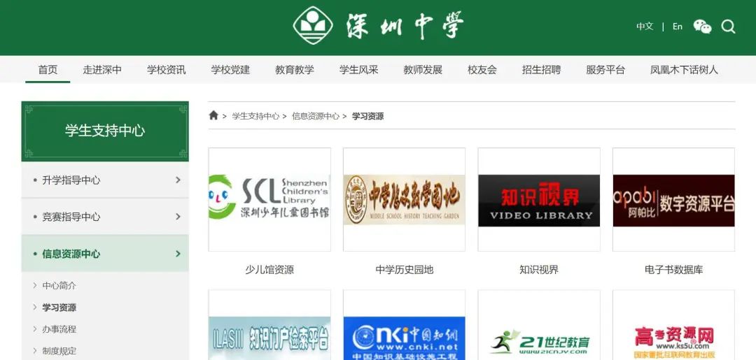 全国各地最新免费网课地址来啦！注意查收(图3)