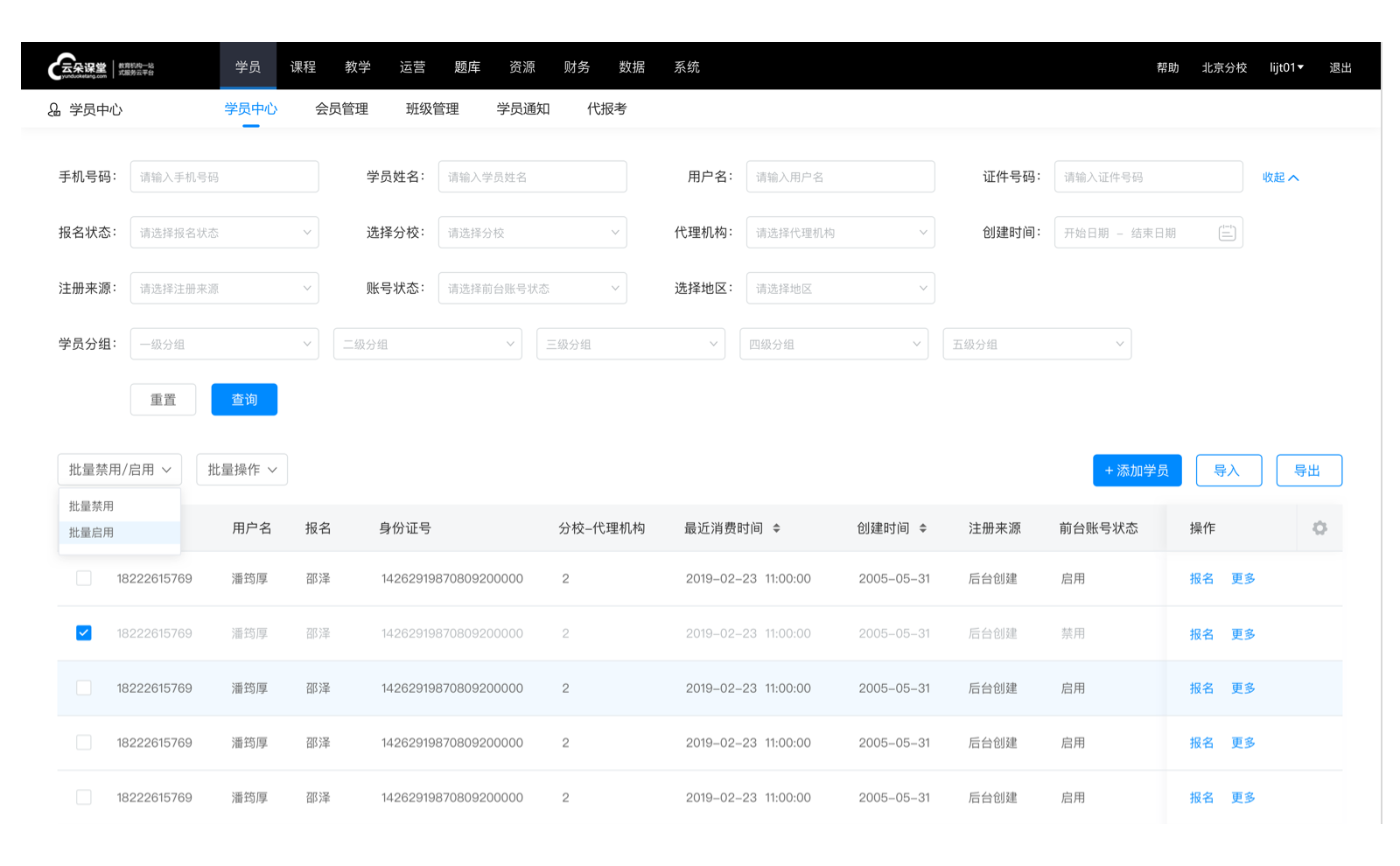 网络课程在线学习平台_网络课程教育平台_云朵课堂(图4)