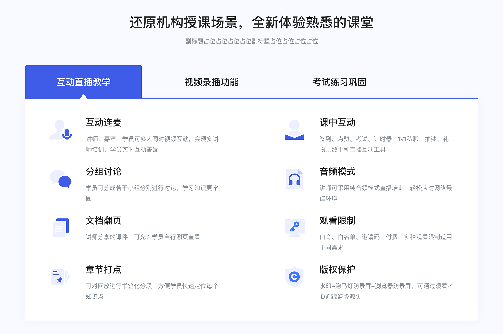 线上培训系统-网课在线课堂app-云朵课堂(图1)