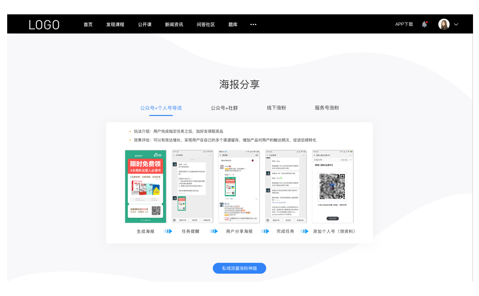 线上培训系统-网课在线课堂app-云朵课堂(图5)