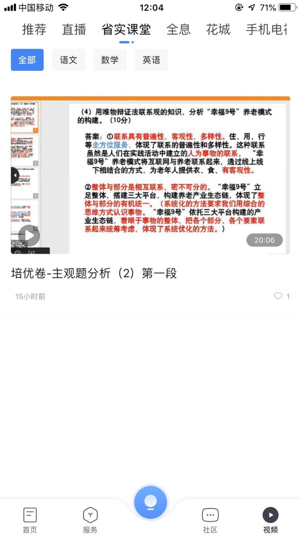 全省免费！广东名校网课在线入口(图4)