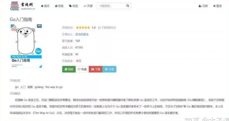 15个完全免费的高质量自学网站(图20)