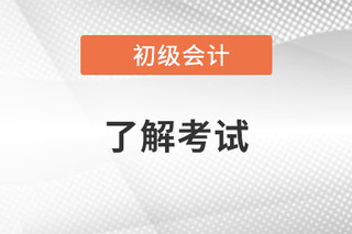 初级会计继续教育入口官网在哪里？(图1)