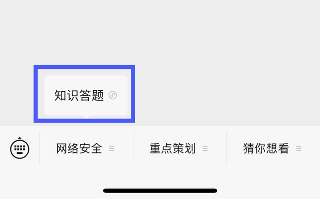 网络安全知识手册正式发布！横屏“解锁”更多网络安全知识(图4)