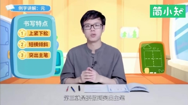 简小知在线教育App：互联网赋能线上书法教育为儿童开启学习书法的大门明博体育官网(图3)