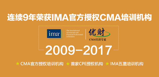 重新定义CMA培训——优财CMA培训专家(图1)