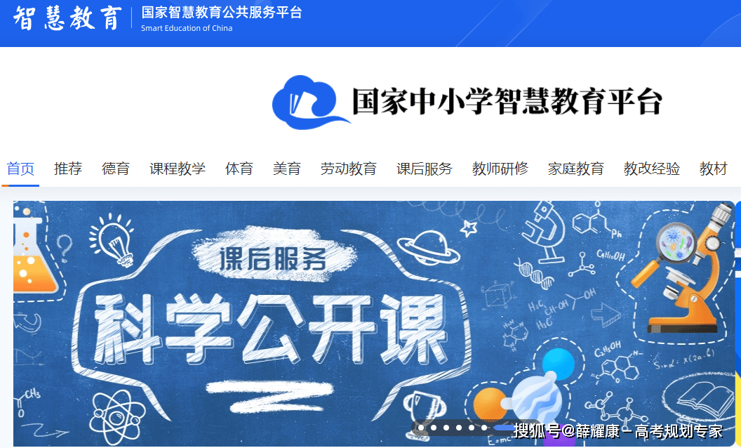 明博体育网址9个国家级免费学习平台：大中小学生及家长不必为找资源发愁啦！(图1)