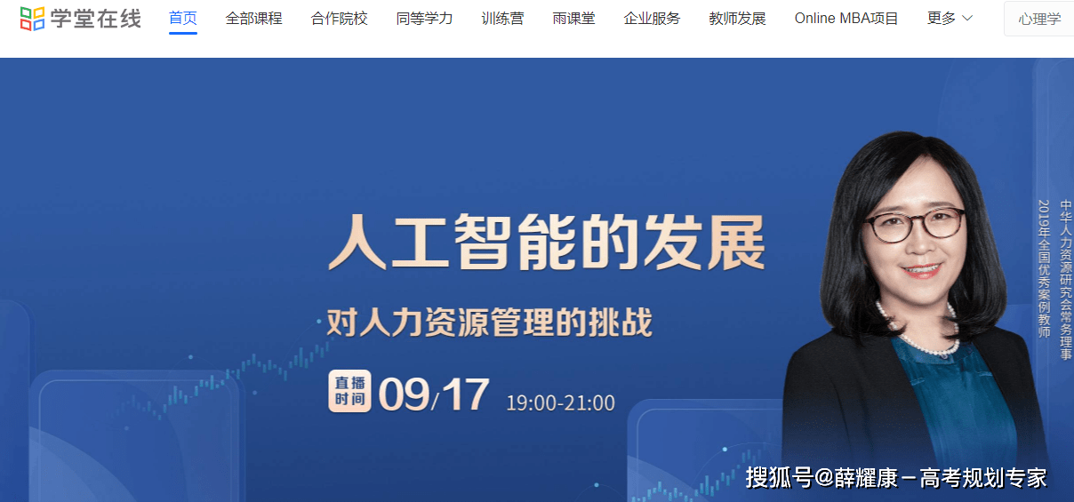 明博体育网址9个国家级免费学习平台：大中小学生及家长不必为找资源发愁啦！(图7)