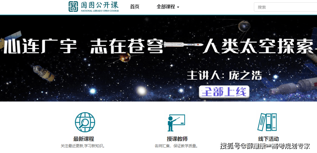 明博体育网址9个国家级免费学习平台：大中小学生及家长不必为找资源发愁啦！(图6)