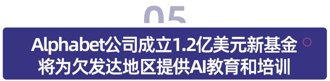 教育资讯播报明博体育 儿童英语学习应用Novakid收购英国同行Lingumi；加拿大留学申请平台ApplyBoard获1亿加元融资(图4)