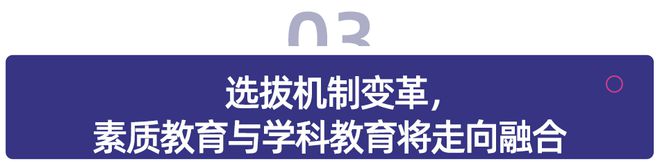 明博体育平台在线素质教育以差异化商业模式对抗不确定性(图4)