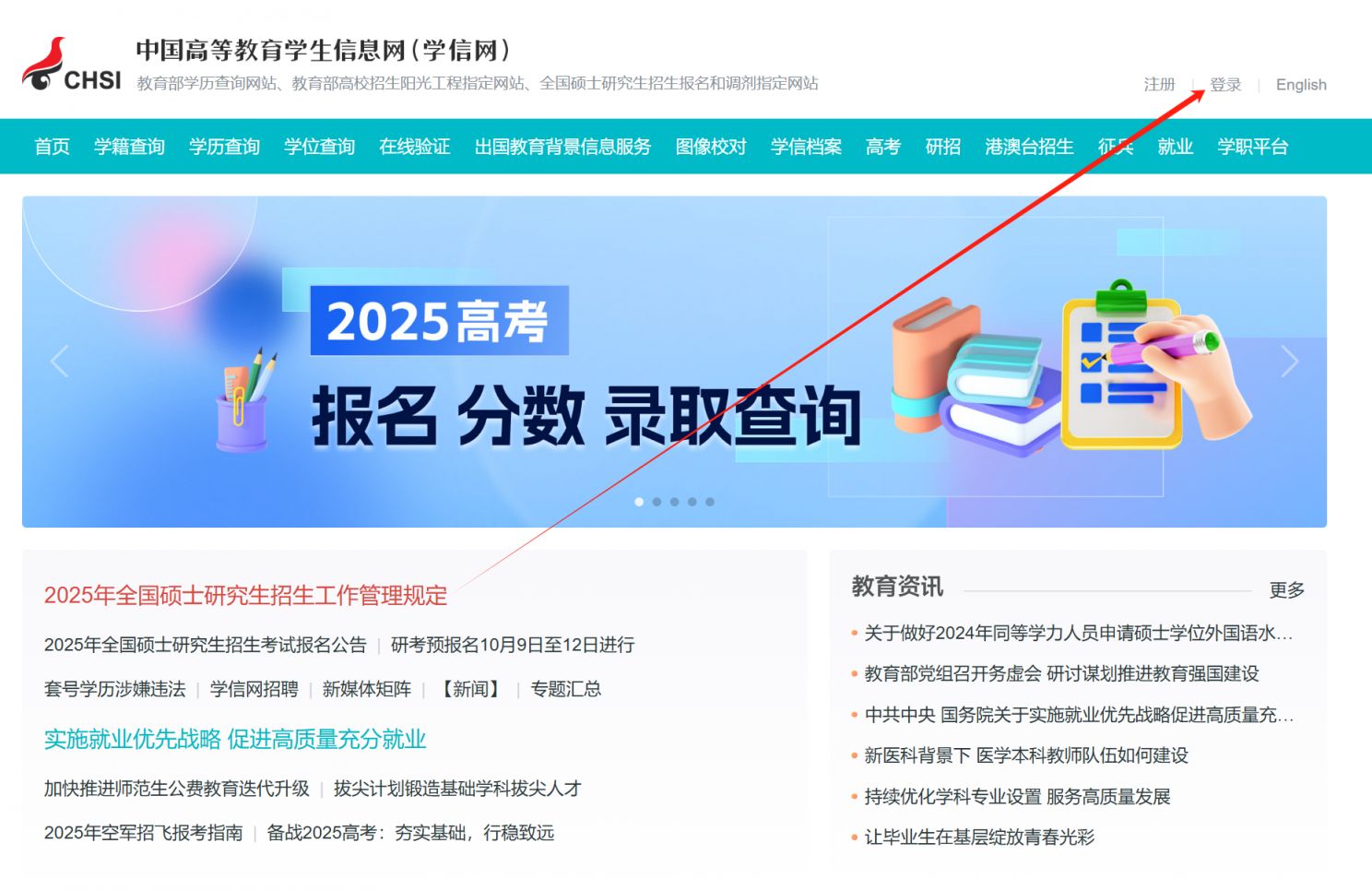 2025学信网学籍在线验证明博体育平台报告怎么弄（打印入口+打印流程）(图3)