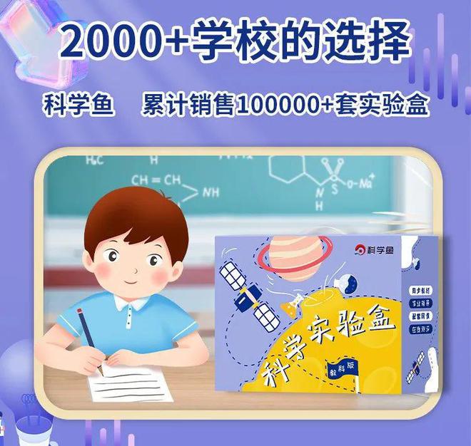 科学鱼免费网课︱三上第明博体育入口三单元第一课(图1)