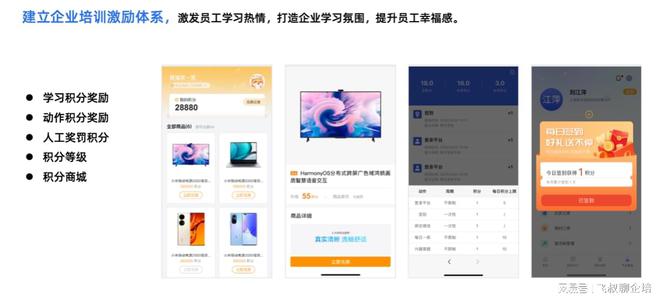 elearning指的是什么如何搭建elearning平台明博体育官网(图3)