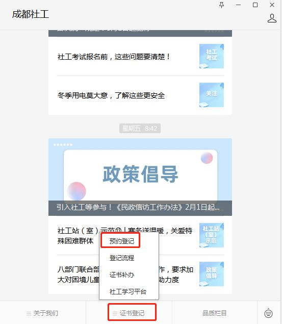 领取社明博体育app工资格证书请留意登记(图1)