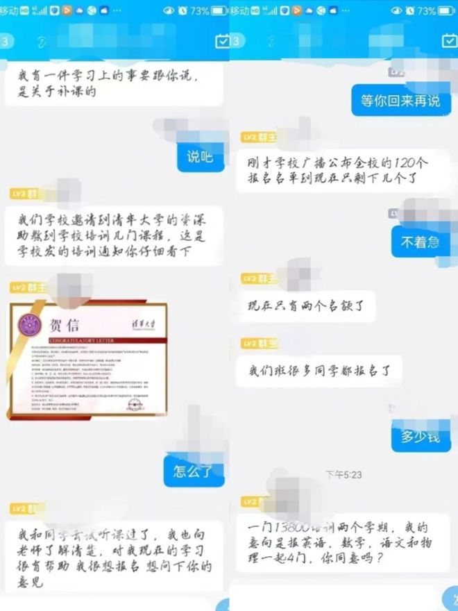 @福鼎人这种“培训费”可千万不能交明博体育入口(图2)