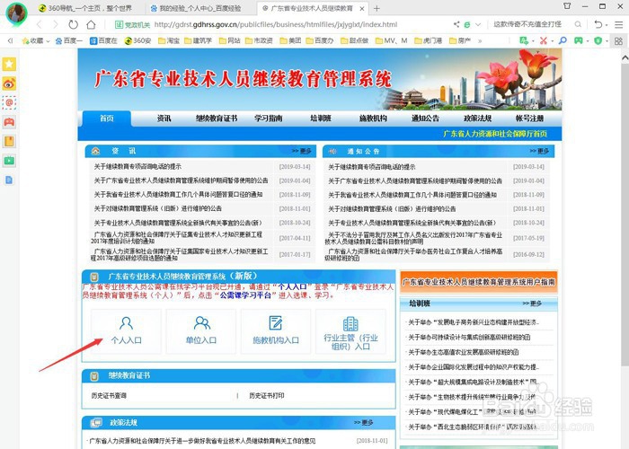 明博体育官网爱学堂2015金翼奖教育APP网易教育