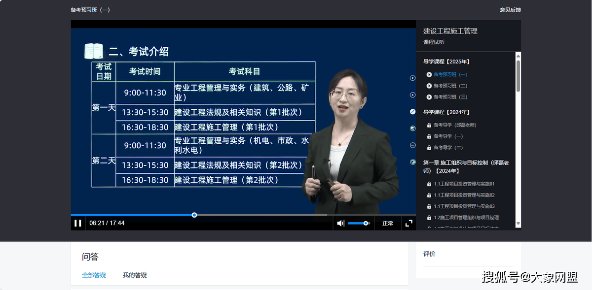 明博体育官网互联网+教育在线网校助您把握时代脉搏实现可持续发展大象网盟(图3)