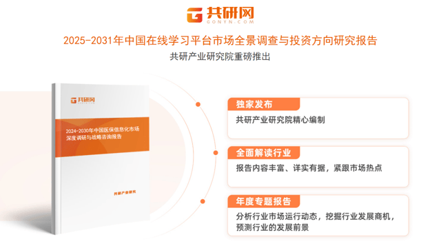 明博体育下载2024年全球在线学习平台随着技术不断进步和教育模式创新市场规模增至566亿美元[图](图1)